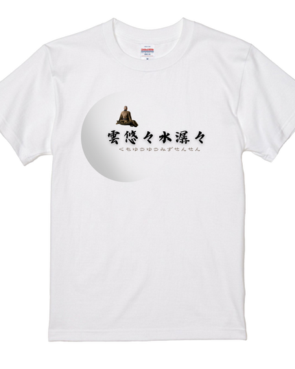 Zen-go T-Shirts(4) cotton Zen language T-shirt Novelty Gift Ideas Wabi Sabi Tee