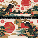 Japanese poetry T-shirt Waka Tee