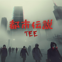「都市伝説Tシャツ」Urban Legend Series: Forbidden Fruit T-Shirt