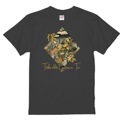 Tokaido Fifty-Three Pairs (5) T-shirt Actor Utagawa Ukiyo-e Japanese print Japanese pattern Japan Souvenir Foreigner