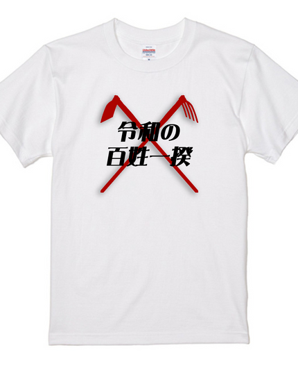 Satire T-shirts (5) Social satire, black humor, humorous T-shirts, message T-shirts, wearable politics, harsh designs