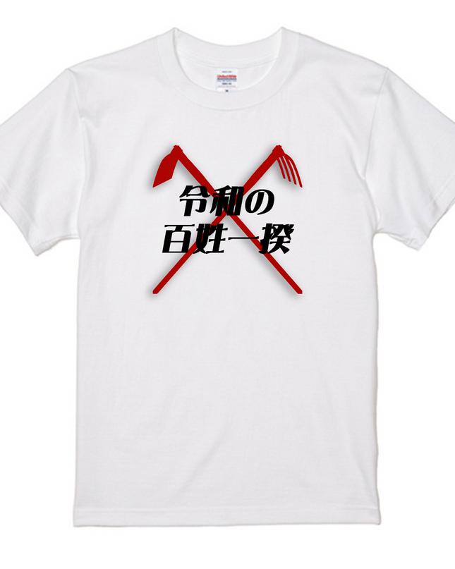Satire T-shirts (5) Social satire, black humor, humorous T-shirts, message T-shirts, wearable politics, harsh designs