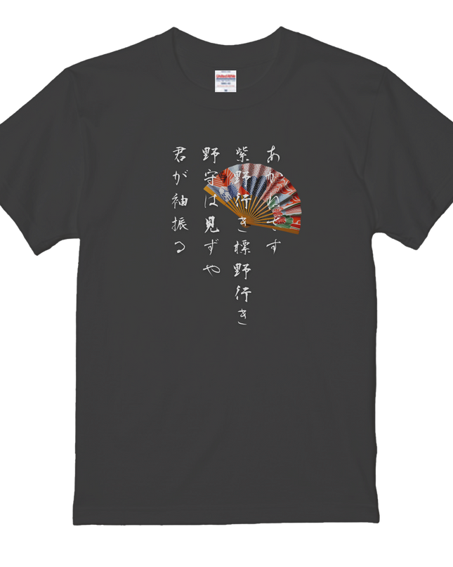 Japanese waka T-Shirts(1) cotton Letter T-shirt Novelty Gift Poetry T-shirts (万葉集)