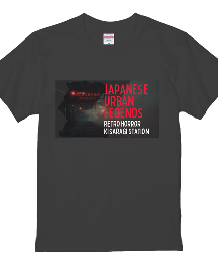 都市伝説 T-shirt (1) urban legend Tee for a stylish Japanese look
