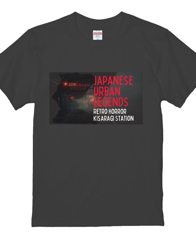 都市伝説 T-shirt (1) urban legend Tee for a stylish Japanese look