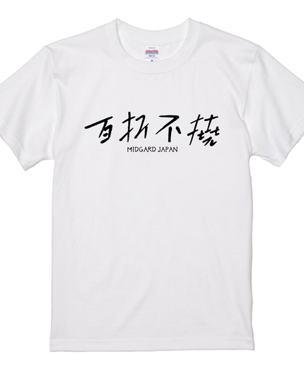 Japanese four-character idioms T-shirt (51) cotton Novelty Gift Ideas Japanese words Tee