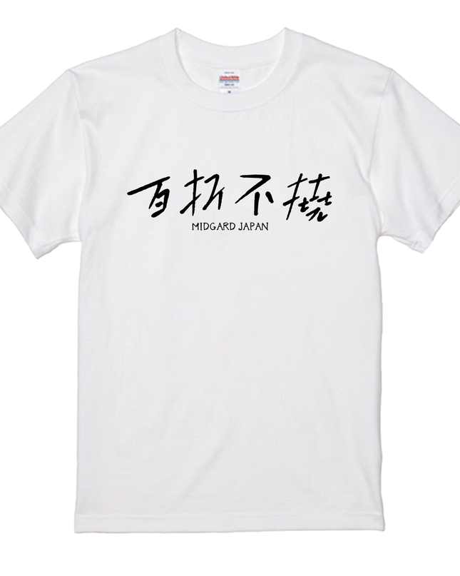 Japanese four-character idioms T-shirt (51) cotton Novelty Gift Ideas Japanese words Tee