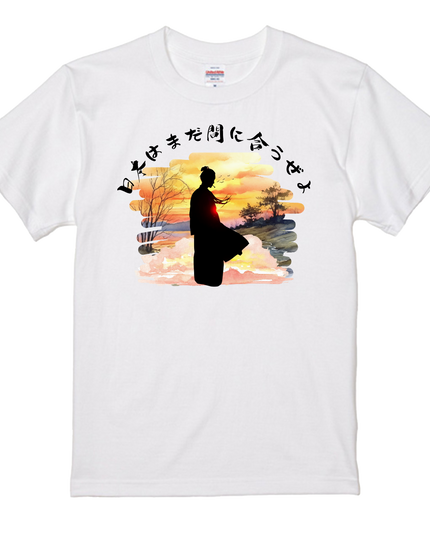 日本の夜明けＴシャツ(2) 日本はまだ間に合う メッセージTシャツ 着る政治 Kirk's Quotes