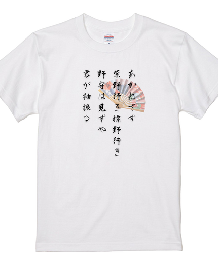 Japanese waka T-Shirts(1) cotton Letter T-shirt Novelty Gift Poetry T-shirts (万葉集)