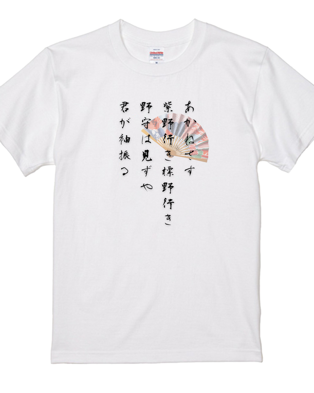 Japanese waka T-Shirts(1) cotton Letter T-shirt Novelty Gift Poetry T-shirts (万葉集)
