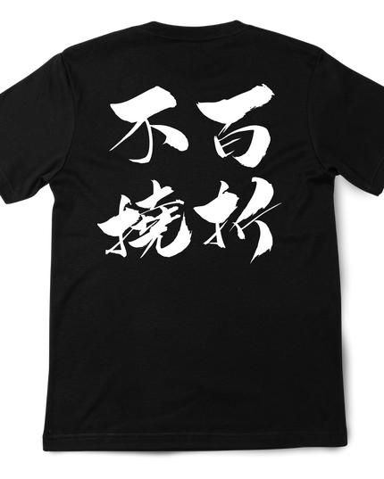 Japanese four-character idioms T-shirt (1) Back print cotton Novelty Gift Ideas Japanese words Tee