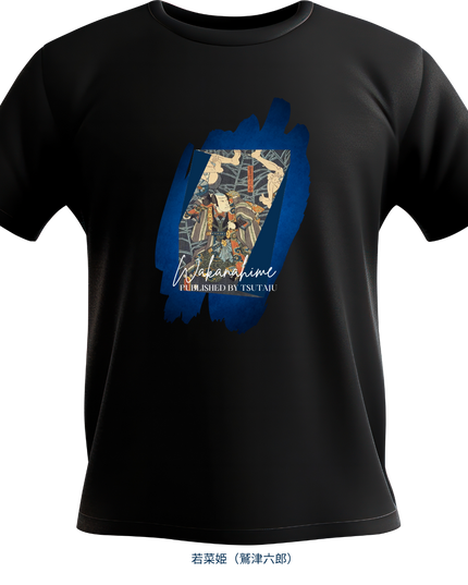 Tsutaya Juzaburo Series Wakanahime (2) T-shirt Ukiyo-e Unisex Japanese print Japanese pattern Japan Souvenir Foreigner