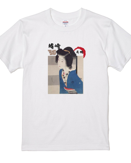 Hirezaki Eiho (3) T-shirt Ukiyo-e Japanese painter Bijinga Japanese print Japanese pattern Japan Souvenir Foreigner