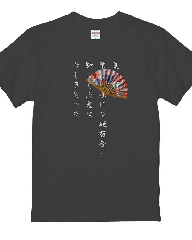 Japanese waka T-Shirts(2) cotton Letter T-shirt Novelty Gift Poetry T-shirts (万葉集)