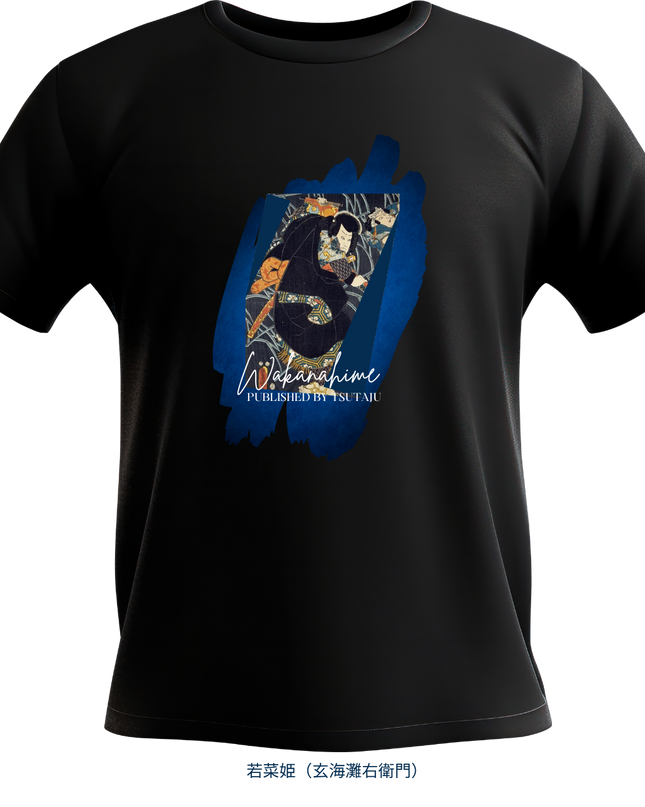 Tsutaya Juzaburo Series Wakanahime (3) T-shirt Ukiyo-e Unisex Japanese print Japanese pattern Japan Souvenir Foreigner
