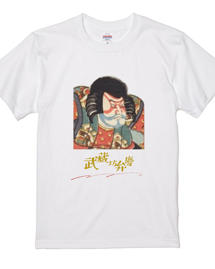 Actor Higashi Nishikie (2) T-shirt Ukiyo-e Actor picture Unisex Japanese print Japanese pattern Japan Souvenir Foreigner