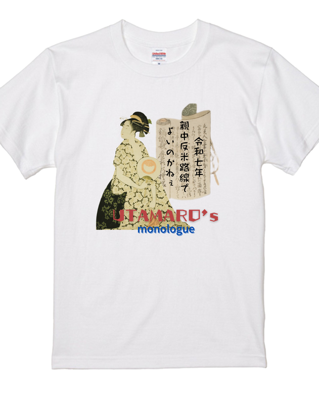 Satire T-shirts (8) Social satire Black humor Funny T-shirts Message T-shirts Wearable politics Sarcastic design
