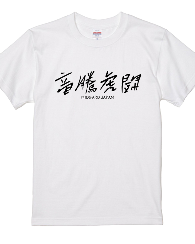 Japanese four-character idioms T-shirt (53) cotton Novelty Gift Ideas Japanese words Tee