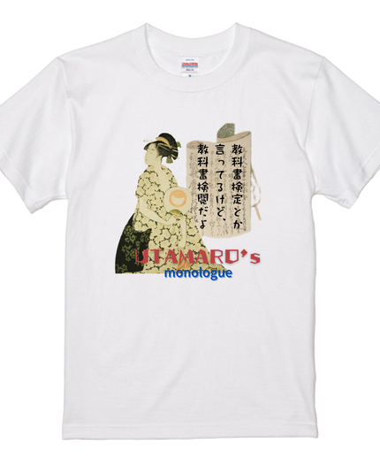 Satire T-shirts (9) Social satire, black humor, humorous T-shirts, message T-shirts, wearable politics, harsh designs