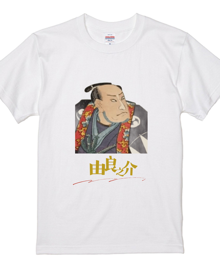 Actor Higashi Nishikie (3) T-shirt Ukiyo-e Actor picture Unisex Japanese print Japanese pattern Japan Souvenir Foreigner