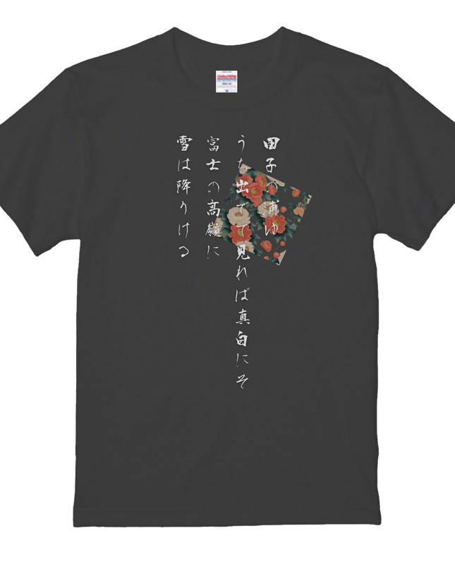 Japanese waka T-Shirts(3) cotton Letter T-shirt Novelty Gift Poetry T-shirts (万葉集)