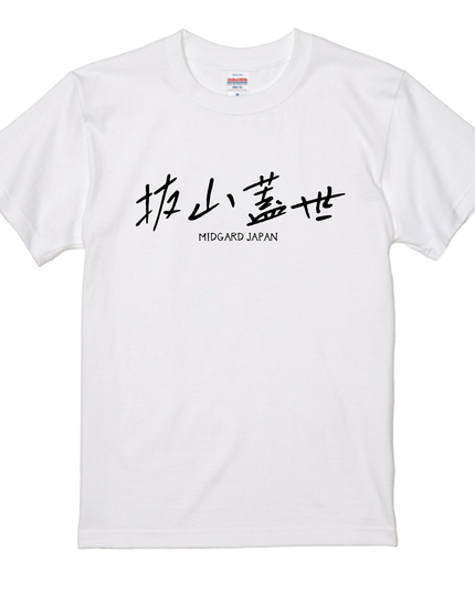 Japanese four-character idioms T-shirt (55) cotton Novelty Gift Ideas Japanese words Tee
