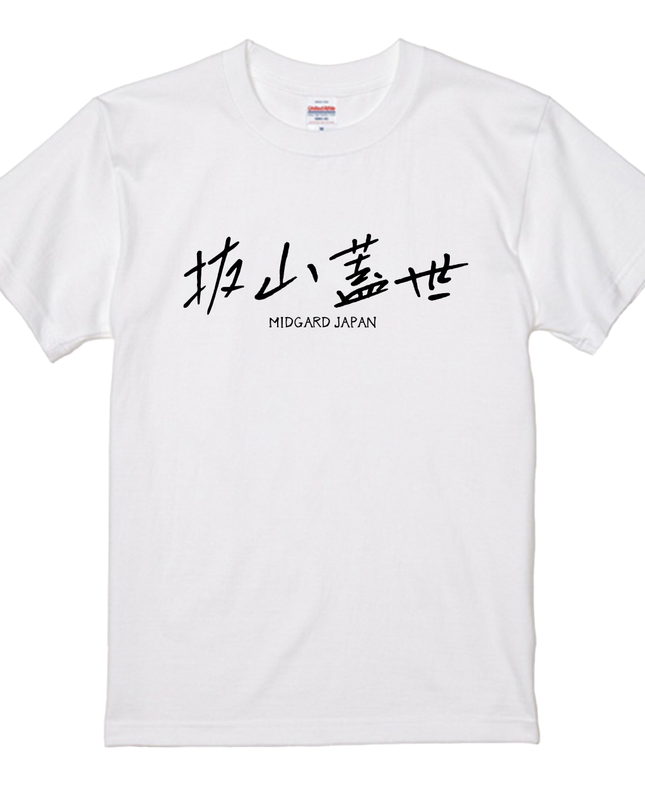 Japanese four-character idioms T-shirt (55) cotton Novelty Gift Ideas Japanese words Tee