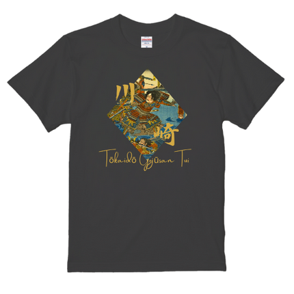 Tokaido Fifty-Three Pairs (3) T-shirt Actor Utagawa Ukiyo-e Japanese print Japanese Japanese pattern Japan Souvenir Foreigner