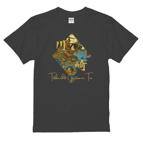 Tokaido Fifty-Three Pairs (3) T-shirt Actor Utagawa Ukiyo-e Japanese print Japanese Japanese pattern Japan Souvenir Foreigner