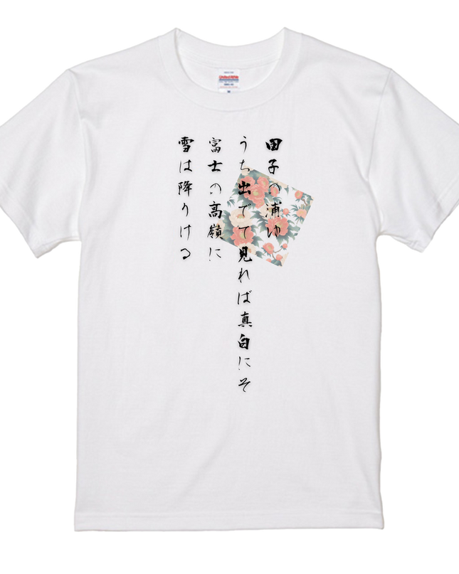 Japanese waka T-Shirts(3) cotton Letter T-shirt Novelty Gift Poetry T-shirts (万葉集)