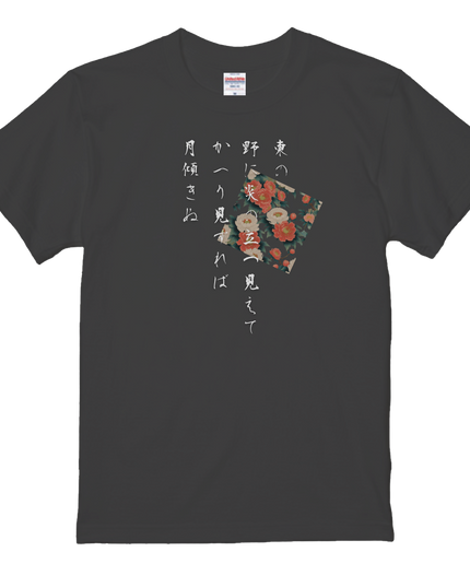 Japanese waka T-Shirts(4) cotton Letter T-shirt Novelty Gift Poetry T-shirts (万葉集)