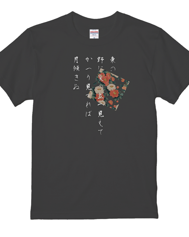 Japanese waka T-Shirts(4) cotton Letter T-shirt Novelty Gift Poetry T-shirts (万葉集)