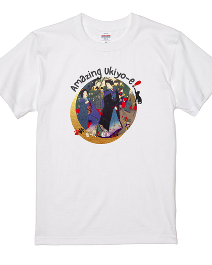 East Customs Fukutsukushi Yoshu Shuen (4) T-shirt Actor Utagawa Ukiyo-e Japanese print Japanese pattern Japan Souvenir Foreigner
