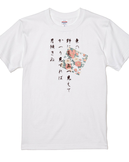 Japanese waka T-Shirts(4) cotton Letter T-shirt Novelty Gift Poetry T-shirts (万葉集)