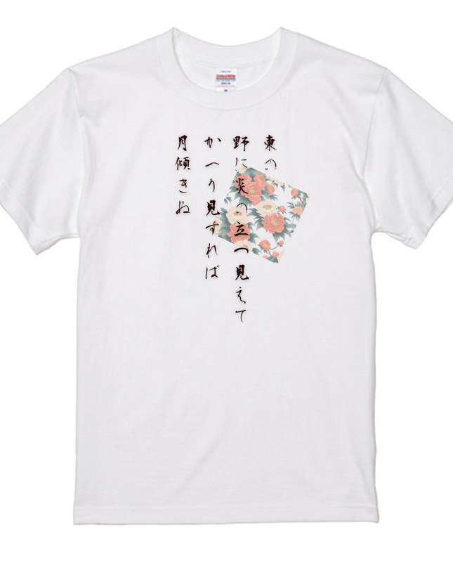 Japanese waka T-Shirts(4) cotton Letter T-shirt Novelty Gift Poetry T-shirts (万葉集)