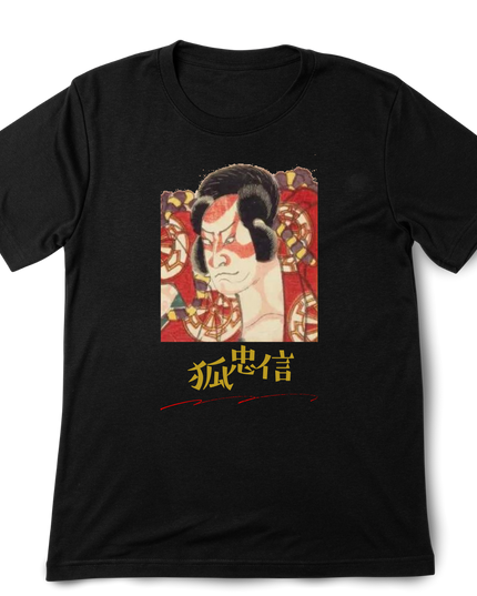 Actor Higashi Nishikie (4) T-shirt Ukiyo-e Actor picture Unisex Japanese print Japanese pattern Japan Souvenir Foreigner