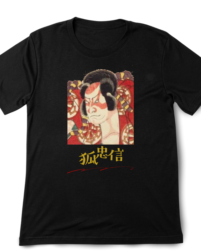 Actor Higashi Nishikie (4) T-shirt Ukiyo-e Actor picture Unisex Japanese print Japanese pattern Japan Souvenir Foreigner