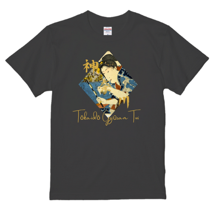 Tokaido Fifty-Three Pairs (4) T-shirt Actor Utagawa Ukiyo-e Japanese print Japanese pattern Japan Souvenir Foreigner