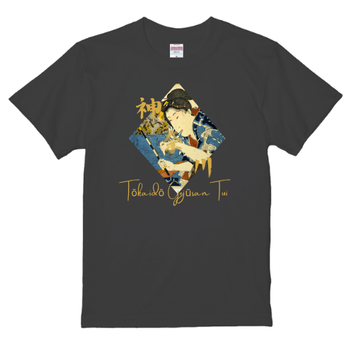 Tokaido Fifty-Three Pairs (4) T-shirt Actor Utagawa Ukiyo-e Japanese print Japanese pattern Japan Souvenir Foreigner