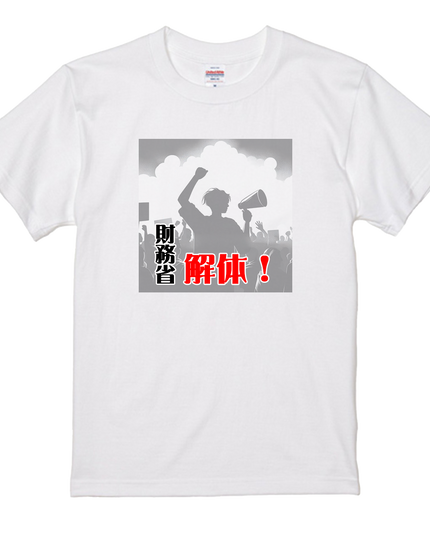 Satire T-shirts (2) Social satire, black humor, humorous T-shirts, message T-shirts, wearable politics, harsh designs