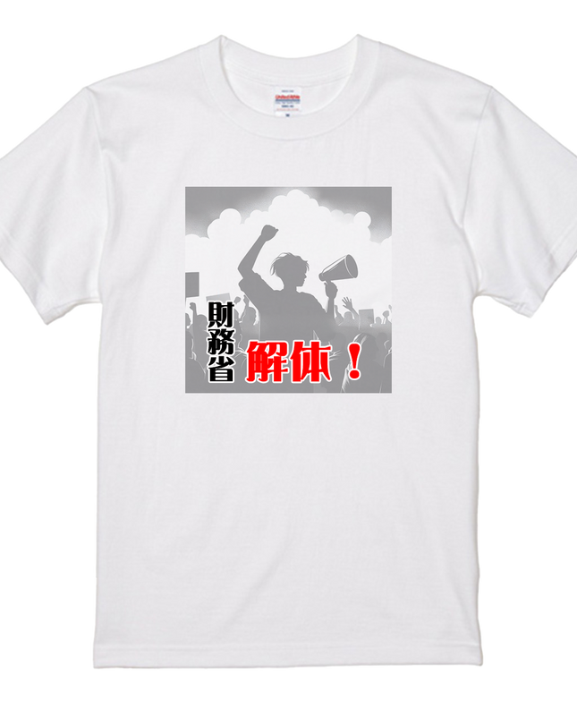 Satire T-shirts (2) Social satire, black humor, humorous T-shirts, message T-shirts, wearable politics, harsh designs