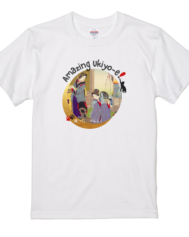 East Customs Fukutsukushi Yoshu Shuen (5) T-shirt Actor Utagawa Ukiyo-e Japanese print Japanese pattern Japan Souvenir Foreigner