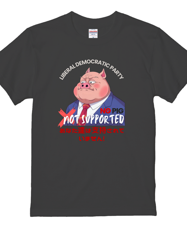 Satire T-shirts (9) Social satire, black humor, humorous T-shirts, message T-shirts, wearable politics, harsh designs