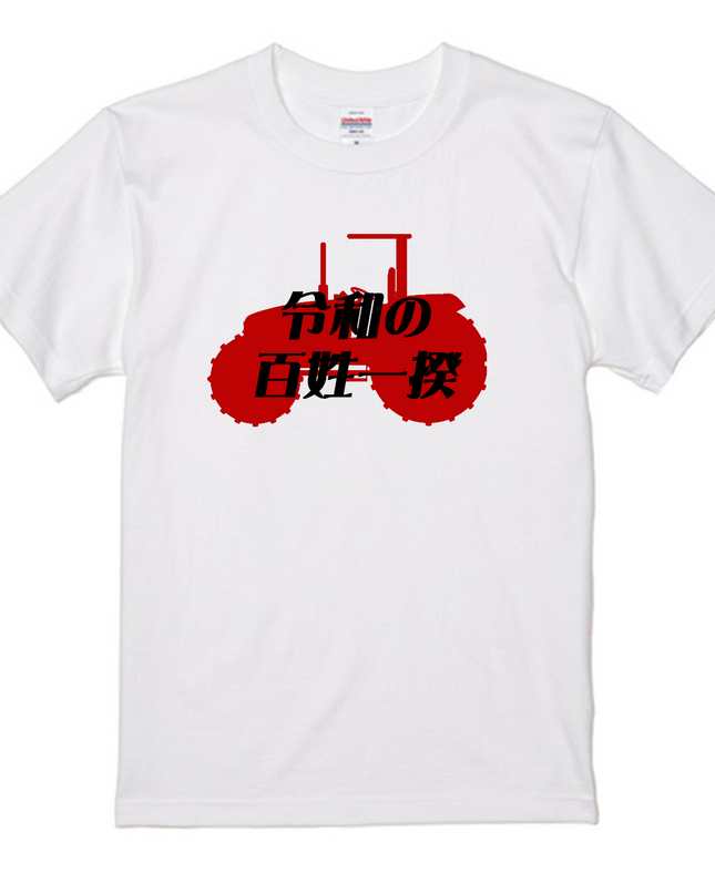 Satire T-shirts (4) Social satire, black humor, humorous T-shirts, message T-shirts, wearable politics, harsh designs